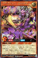 ロイヤルデモンズ・エクストリーム