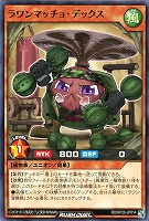 ラワンマッチョ・デックス