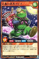 正義の忍者ヱビス