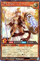 聖寂の護り手アルテネ
