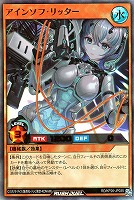 アインソフ・リッター