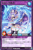 深竜の契約者