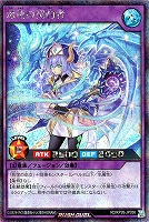 深竜の契約者
