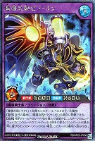 魔導兵騎ゼノ・ワン
