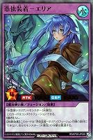 憑依装着－エリア