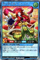 噂の傾奇獅子ゴエゴエ