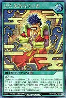 忍法 無敵変化の術