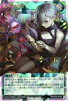 夜半の繙き