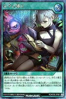 夜半の繙き