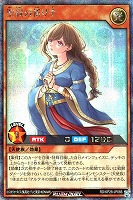 聖寂の祈り手