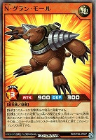 Ｎ・グラン・モール