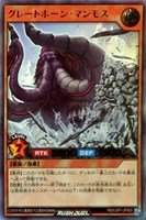 【遊戯王RD】ウルトラレア◇グレートホーン・マンモス