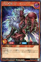 【遊戯王RD】シークレットレア◇合成魔獣 ガーゼット