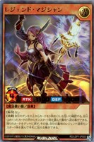 【遊戯王RD】ウルトラレア◇レジェンド・マジシャン