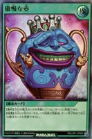 【遊戯王RD】ウルトラレア◇傲慢な壺