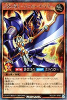 【遊戯王RD】シークレットレア◇伝説の戦士-バスター・ブレイダー