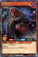 【遊戯王RD】シークレットレア◇虚無魔人