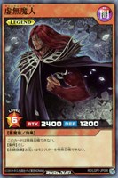 【遊戯王RD】スーパーレア◇虚無魔人