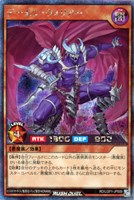【遊戯王RD】シークレットレア◇デーモン・ウォリアー
