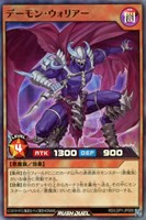 【遊戯王RD】スーパーレア◇デーモン・ウォリアー