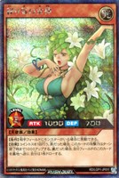 キズあり【遊戯王RD】シークレットレア◇移り気の女神