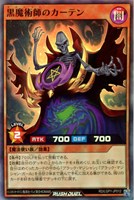 【遊戯王RD】スーパーレア◇黒魔術師のカーテン