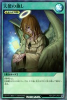 【遊戯王RD】スーパーレア◇天使の施し