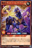 【遊戯王RD】レア◇鋼鉄馬マーチン・ヴァイナリー