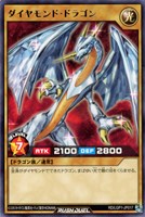 【遊戯王ＲＤ】レア◇ダイヤモンド・ドラゴン