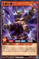 【遊戯王RD】レア◇未熟な魔王