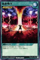 【遊戯王ＲＤ】レア◇最終戦争