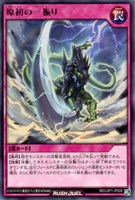 【遊戯王ＲＤ】レア◇原初の一振り