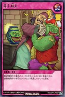 【遊戯王ＲＤ】レア◇差し戻し