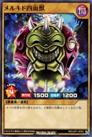 【遊戯王RD】ノーマル◇メルキド四面獣