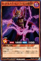 【遊戯王RD】ノーマル◇ローグ・オブ・デーモン-デーモンの使役者