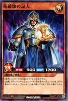【遊戯王RD】ノーマル◇竜破壊の証人
