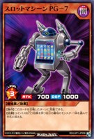 【遊戯王RD】ノーマル◇スロットマシーンPG-7