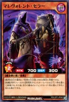 【遊戯王RD】ノーマル◇マレヴォレント・セラー