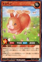 【遊戯王RD】ノーマル◇フラパン