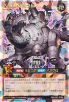 【遊戯王RD】オーバーラッシュレア◇古代の機械恐獣