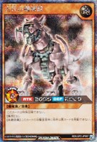【遊戯王RD】シークレットレア◇古代の機械獣