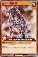 【遊戯王ＲＤ】スーパーレア◇古代の機械獣