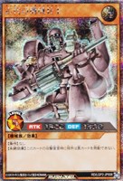 【遊戯王RD】シークレットレア◇古代の機械兵士