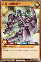 【遊戯王ＲＤ】スーパーレア◇古代の機械兵士