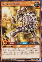 【遊戯王RD】シークレットレア◇古代の機械軍医