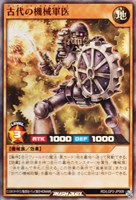 【遊戯王ＲＤ】スーパーレア◇古代の機械軍医