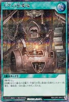 【遊戯王RD】シークレットレア◇古代の整備場