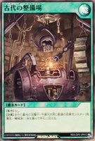 【遊戯王ＲＤ】スーパーレア◇古代の整備場