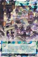 【遊戯王RD】オーバーラッシュレア◇歯車街区