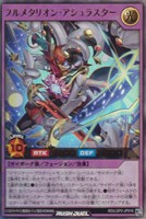 【遊戯王RD】ウルトラレア◇フルメタリオン・アシュラスター